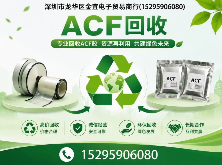 龙岗区液晶驱动IC回收展示图